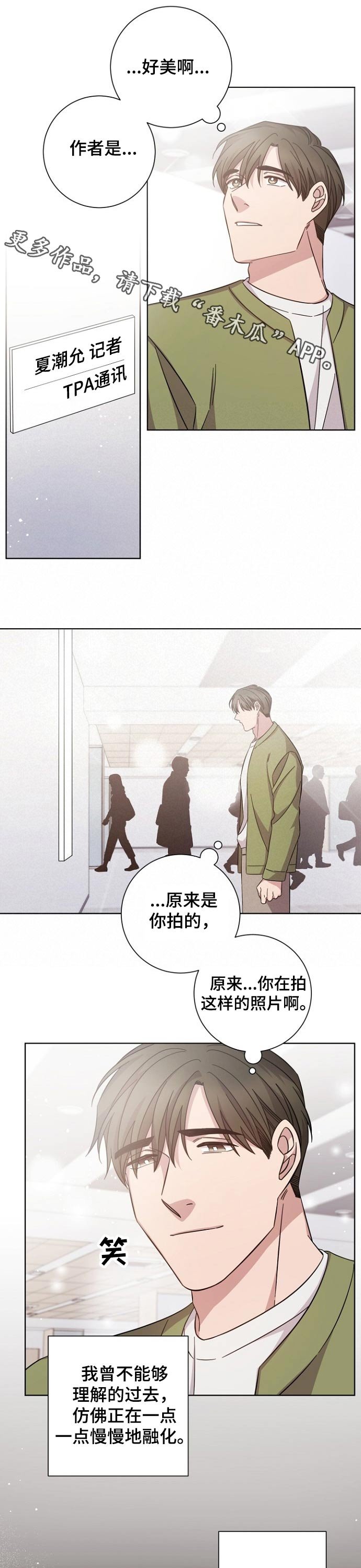 第111章：想见你