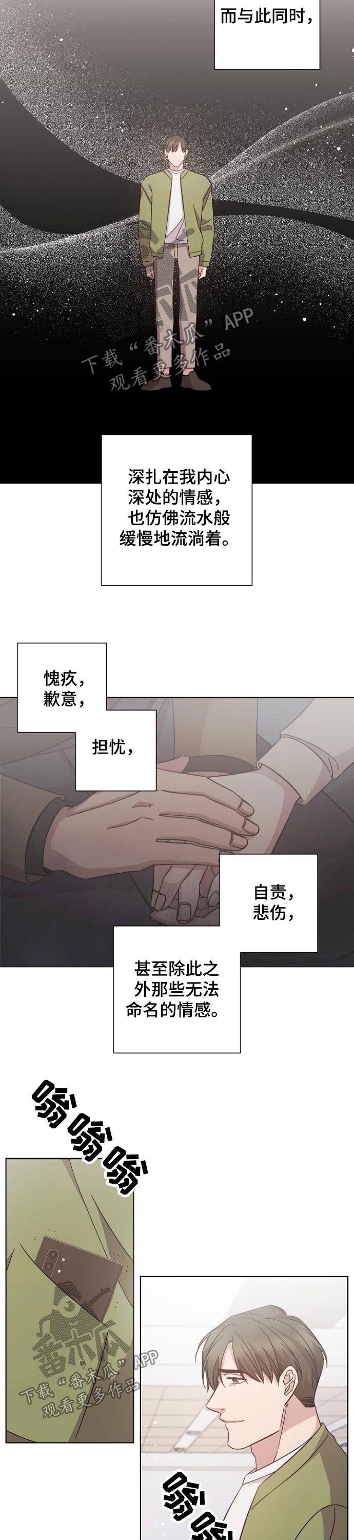 第111章：想见你