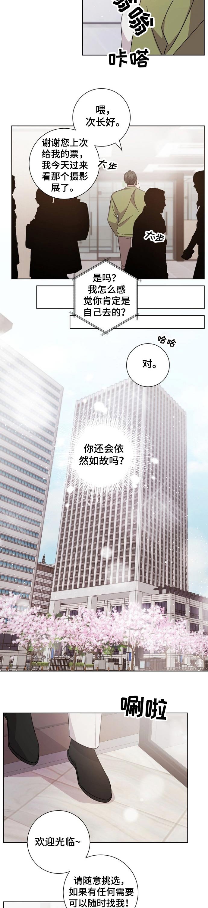 第111章：想见你