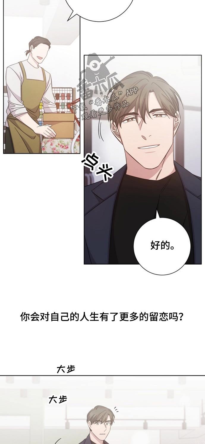 第111章：想见你