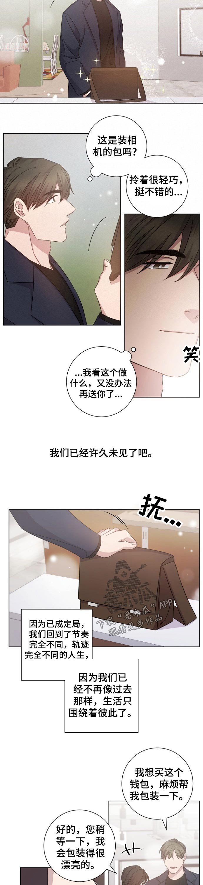 第111章：想见你