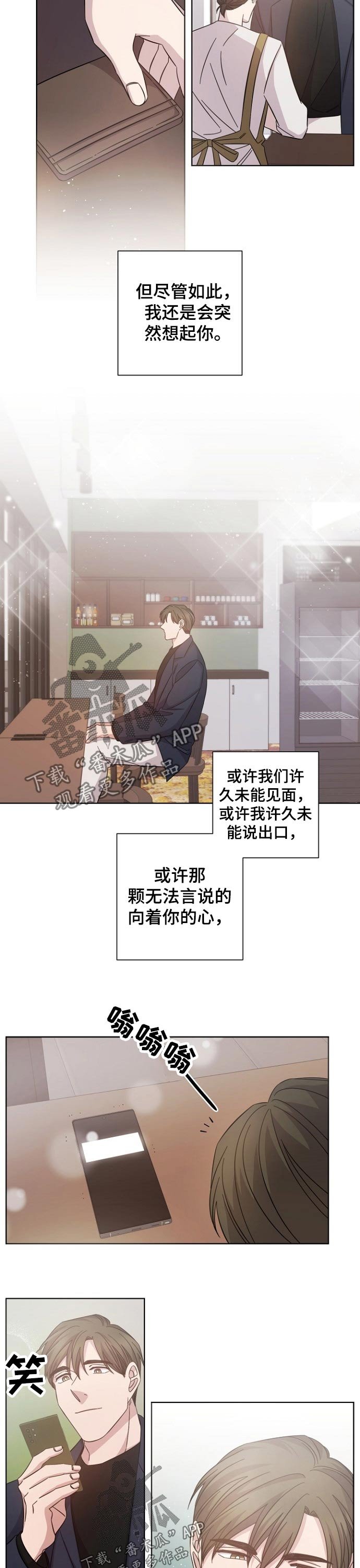第111章：想见你