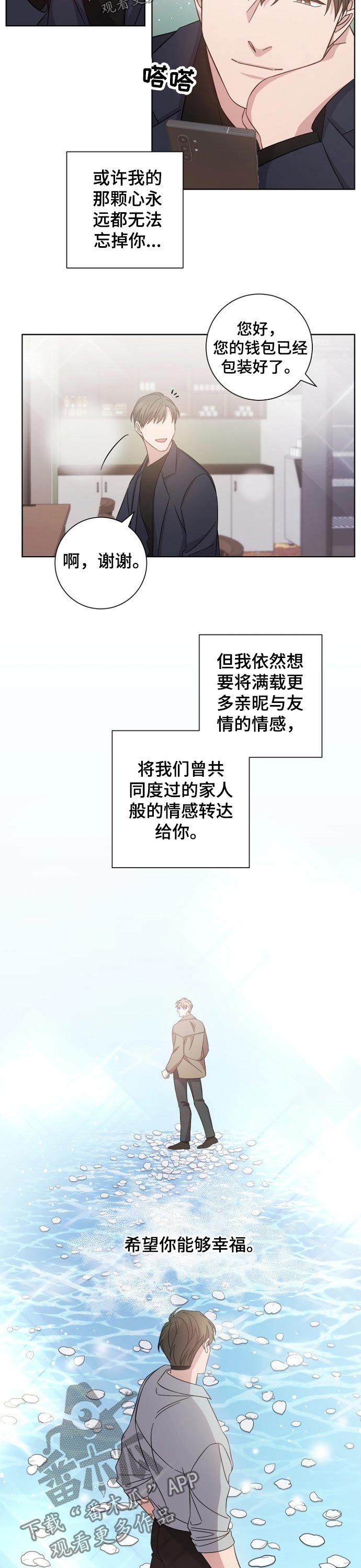 第111章：想见你