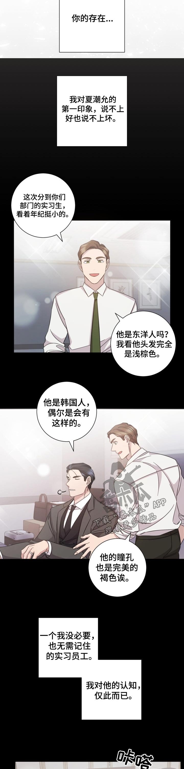 第114章：感觉