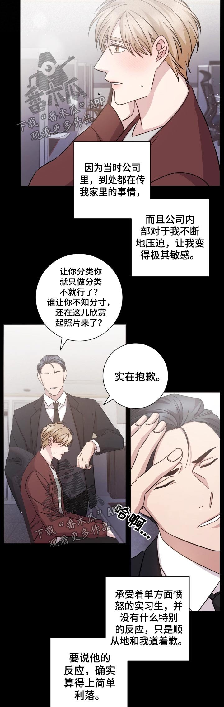 第114章：感觉