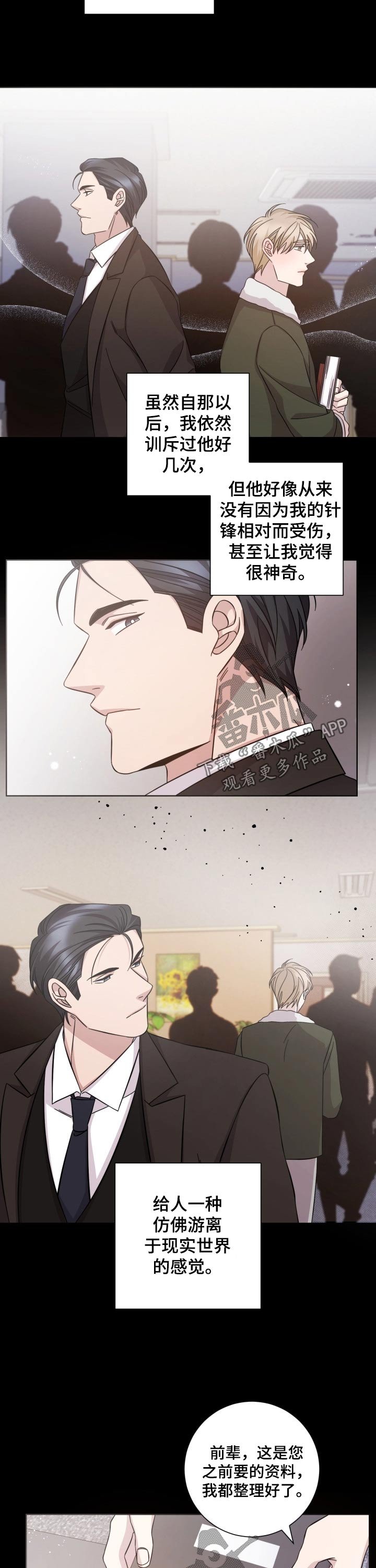 第114章：感觉