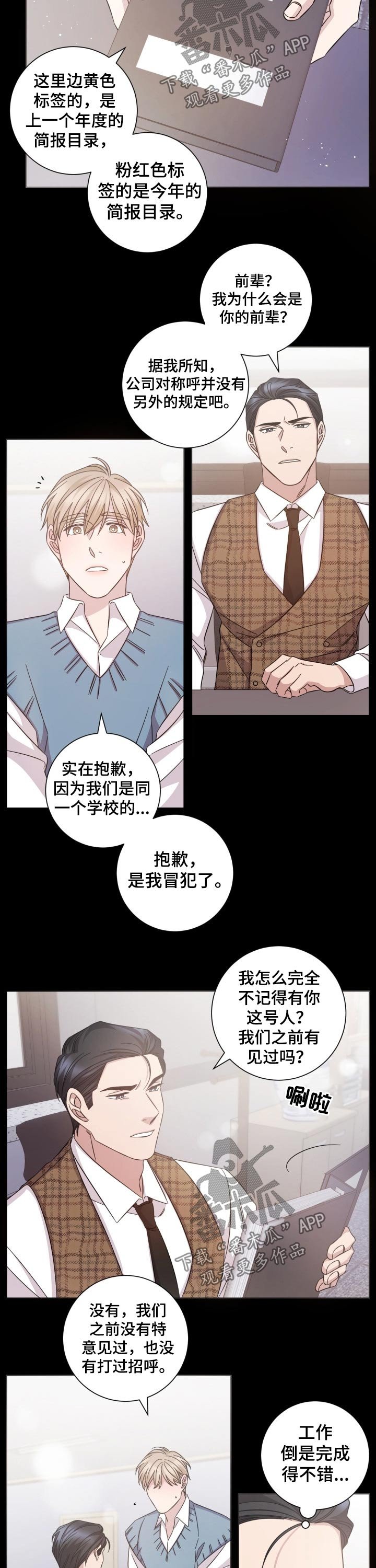 第114章：感觉