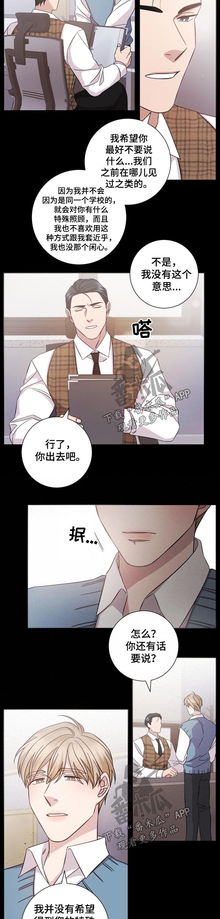 第114章：感觉