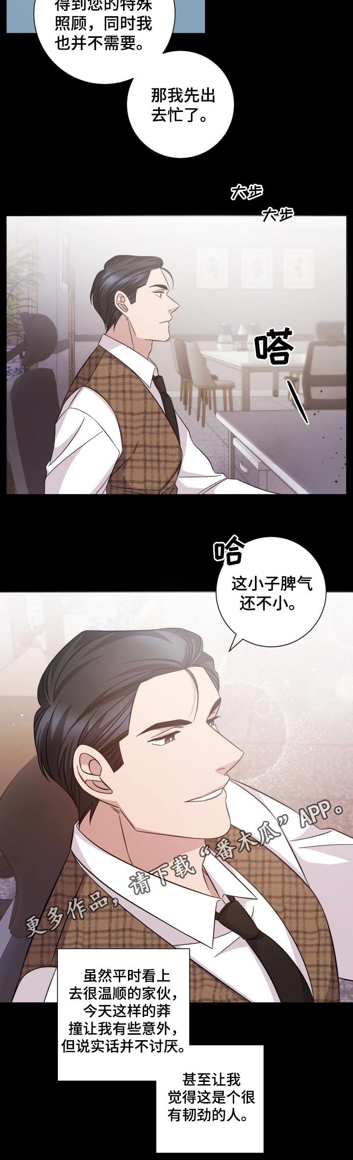 第114章：感觉