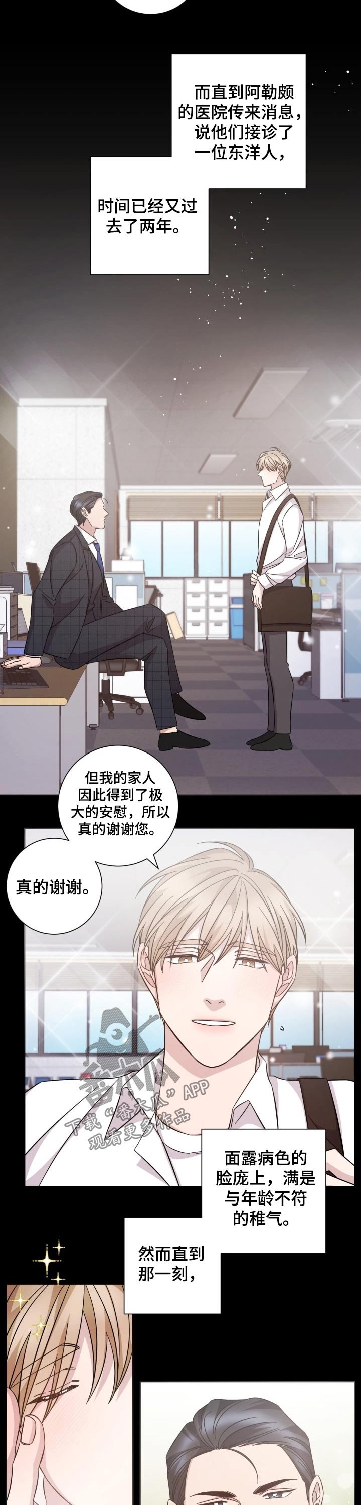 第115章：过往