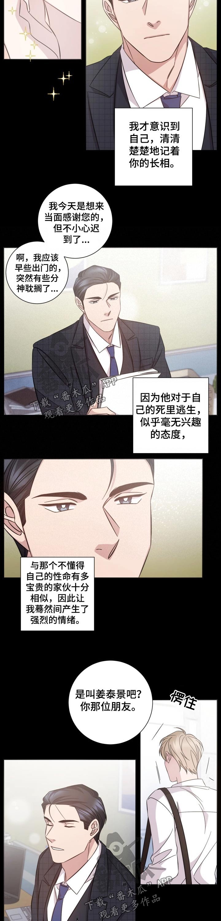 第115章：过往