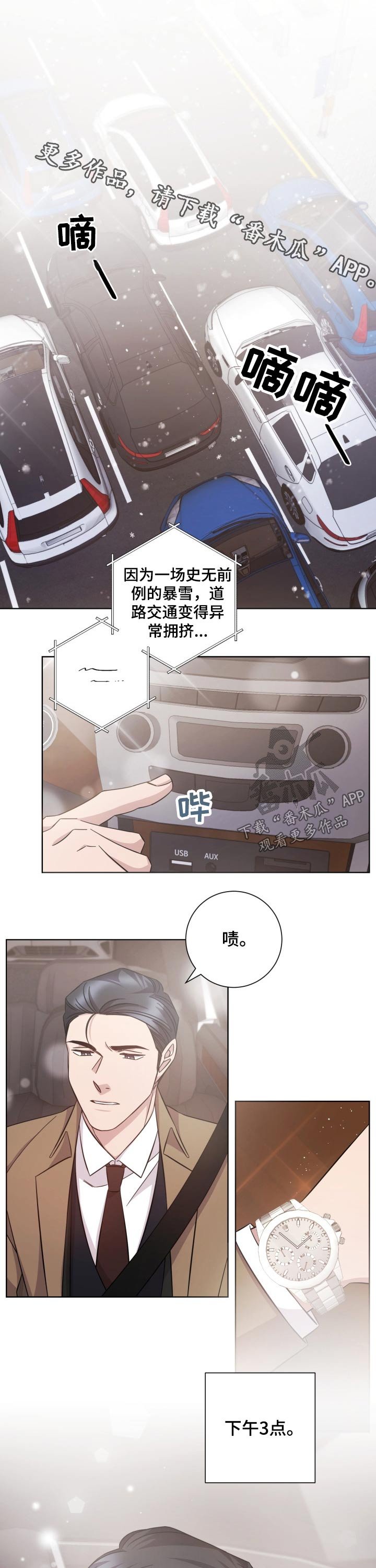第116章：等待