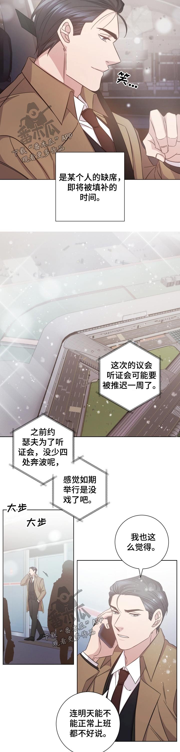 第116章：等待