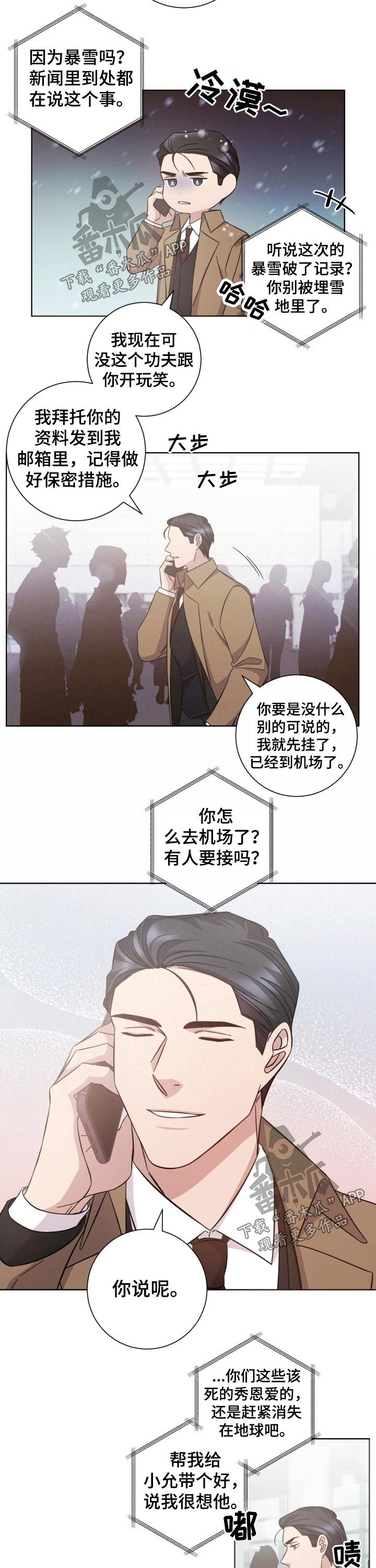 第116章：等待