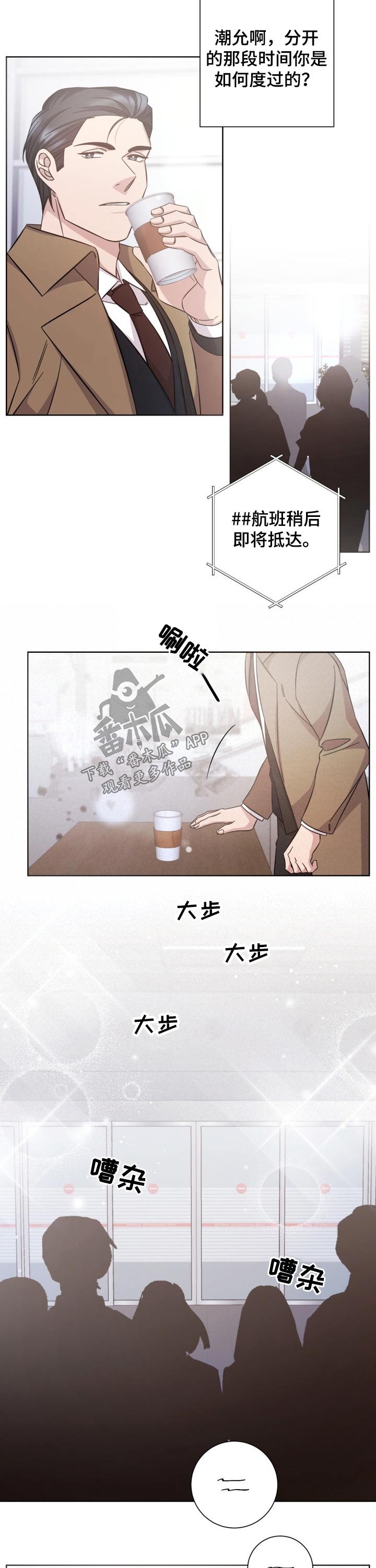 第116章：等待