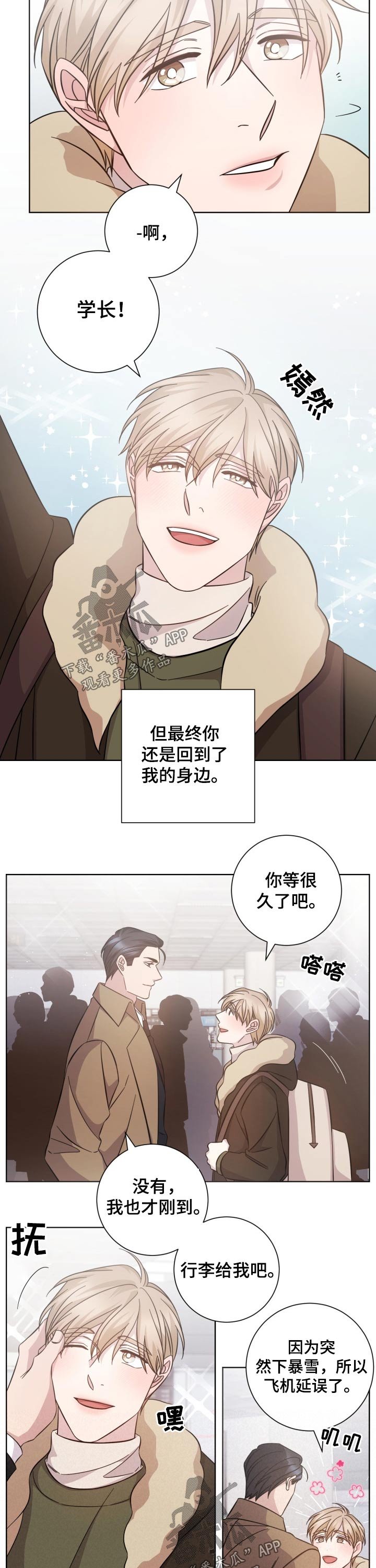 第117章：相见【完结】