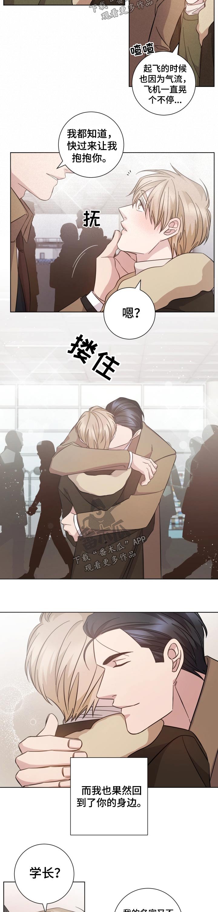 第117章：相见【完结】