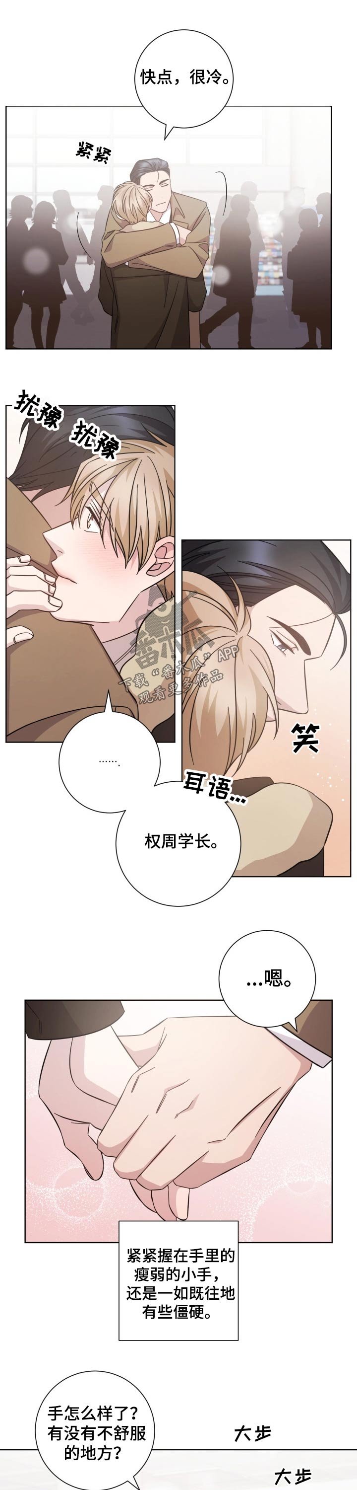 第117章：相见【完结】