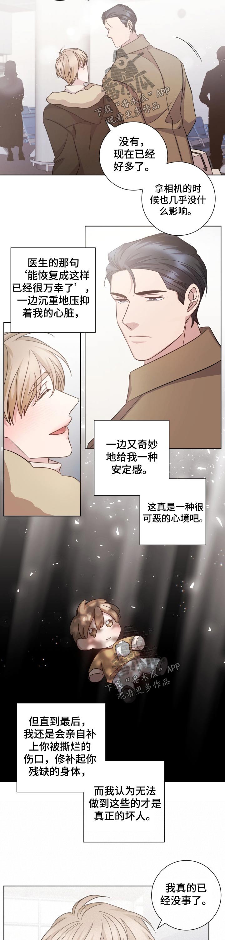 第117章：相见【完结】