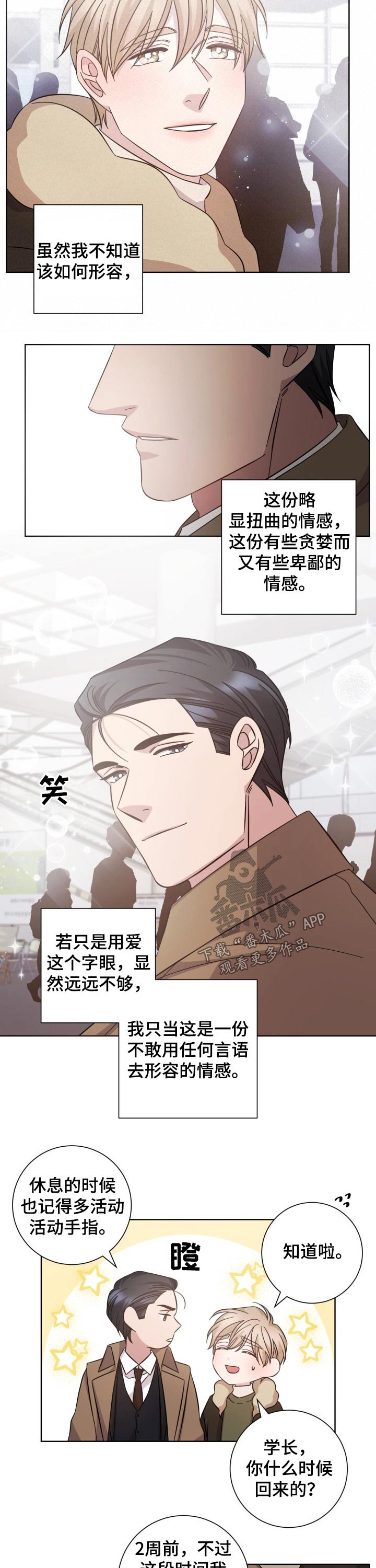 第117章：相见【完结】
