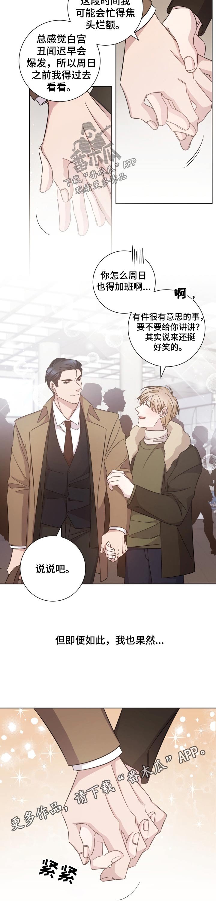第117章：相见【完结】
