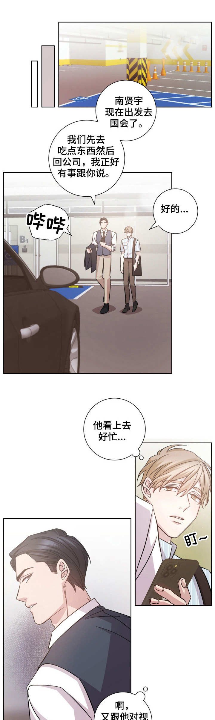 第12章：过于感性
