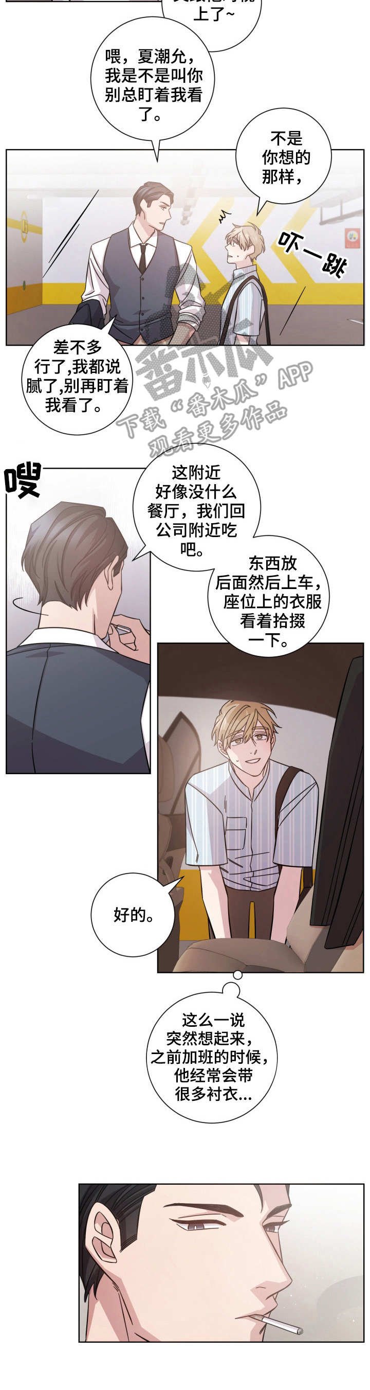 第12章：过于感性