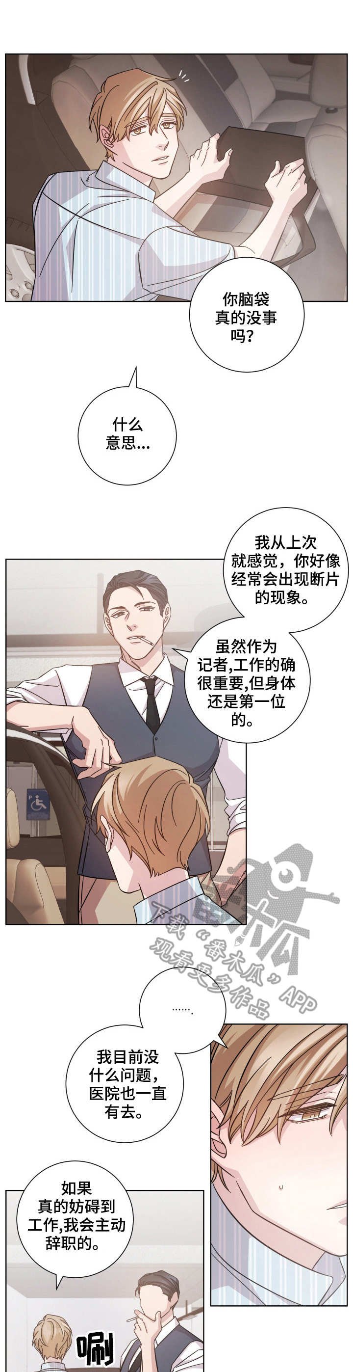 第12章：过于感性