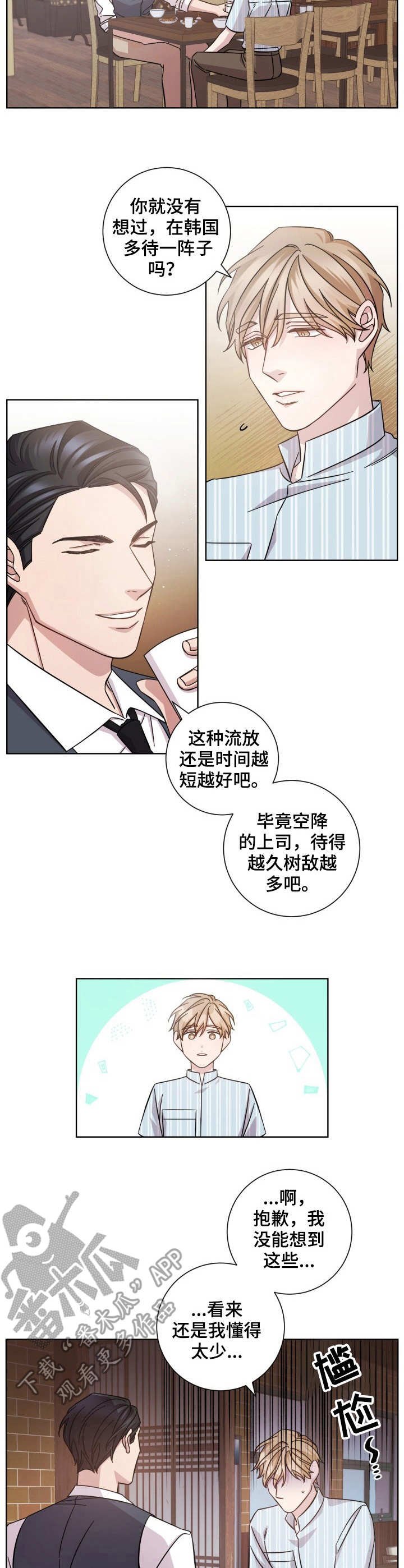 第12章：过于感性