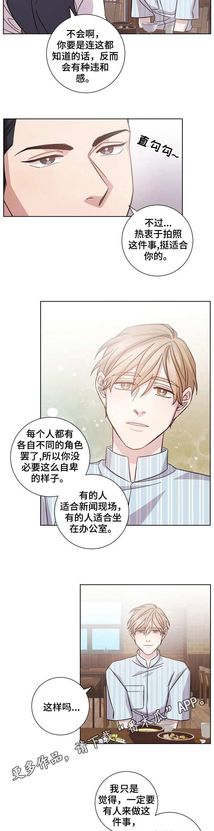 第12章：过于感性