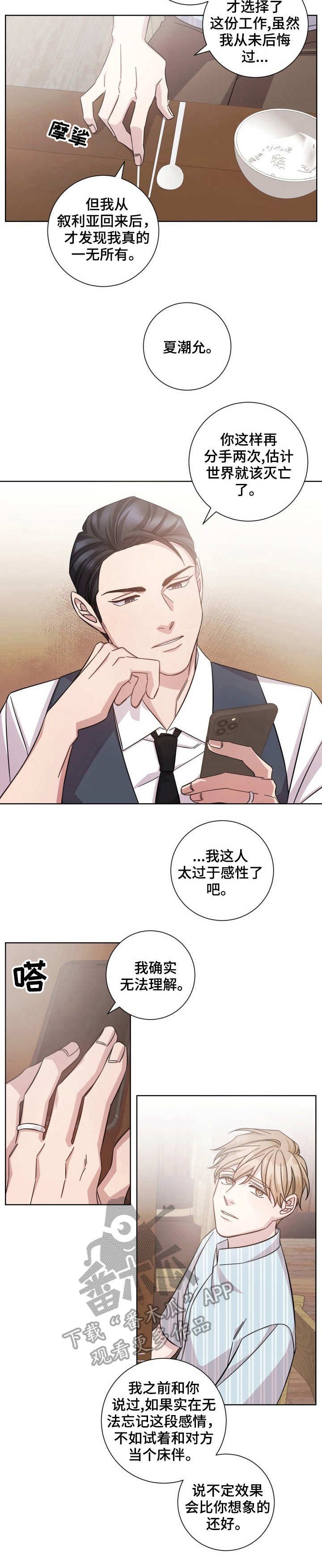 第12章：过于感性