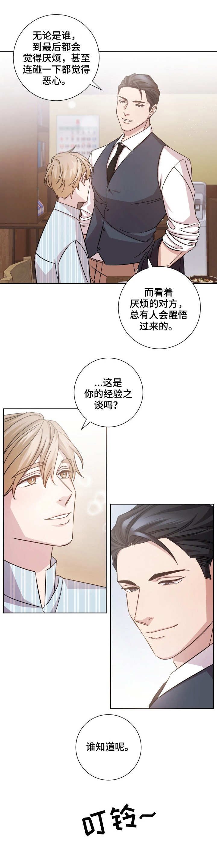 第12章：过于感性