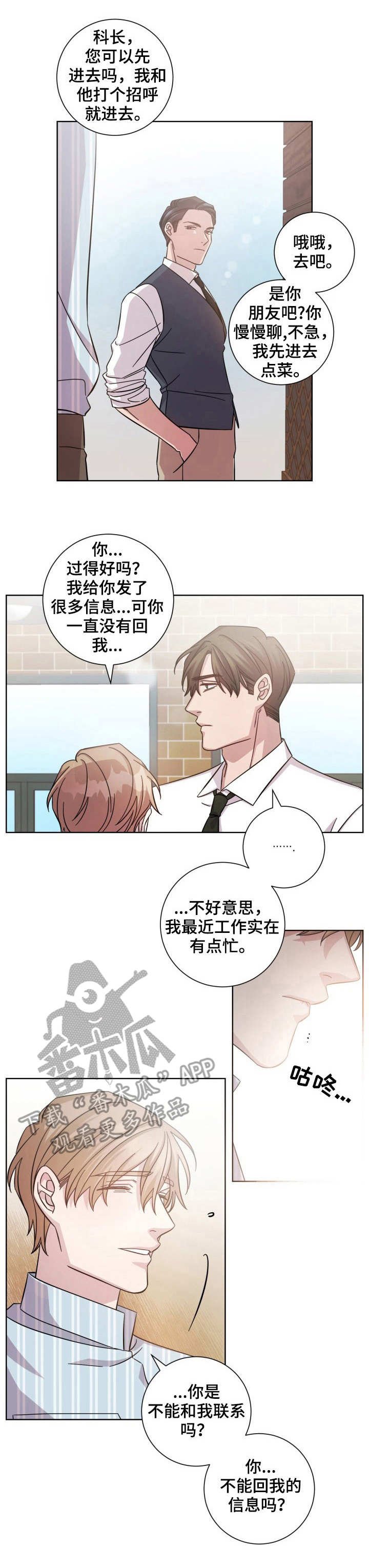 第13章：偶遇