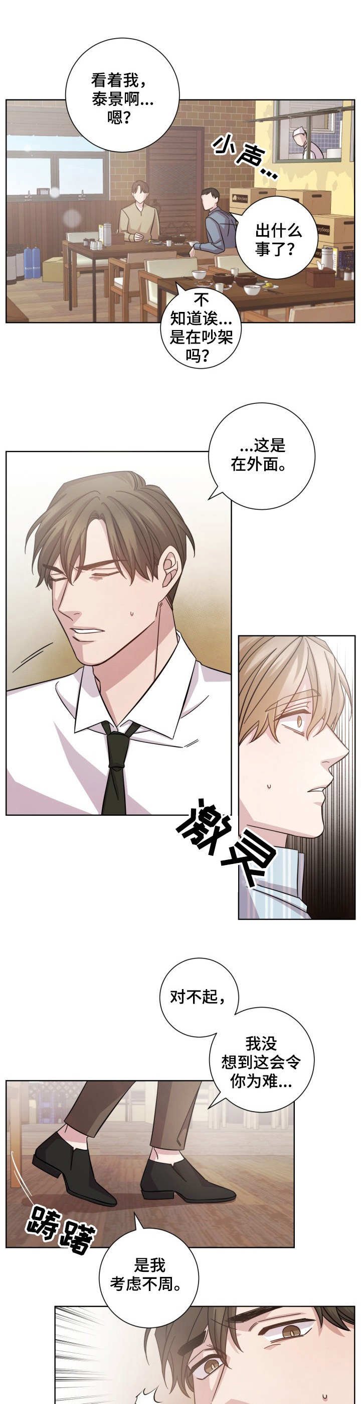 第13章：偶遇