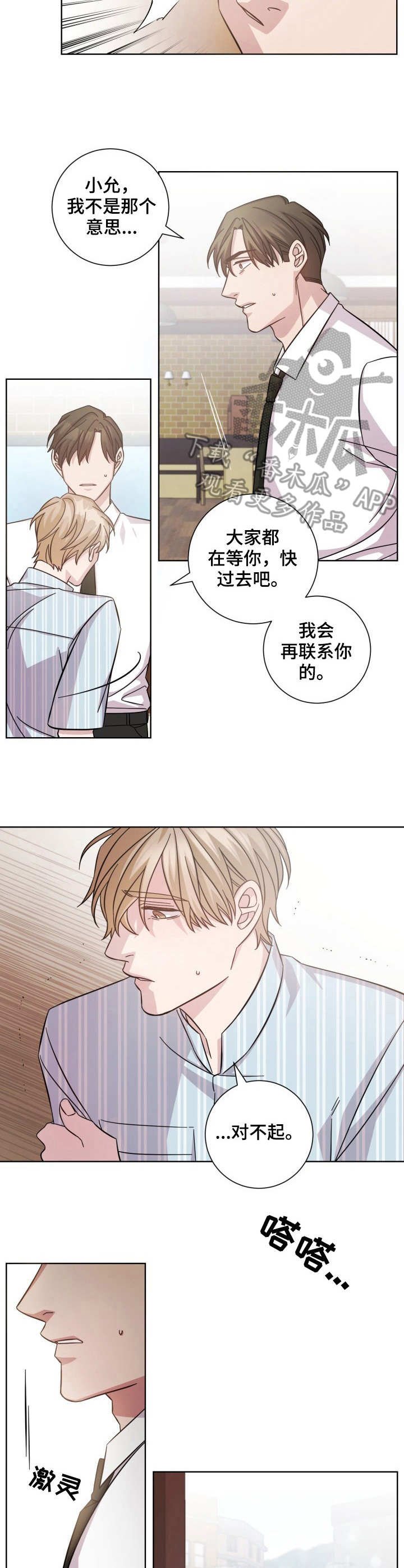 第13章：偶遇