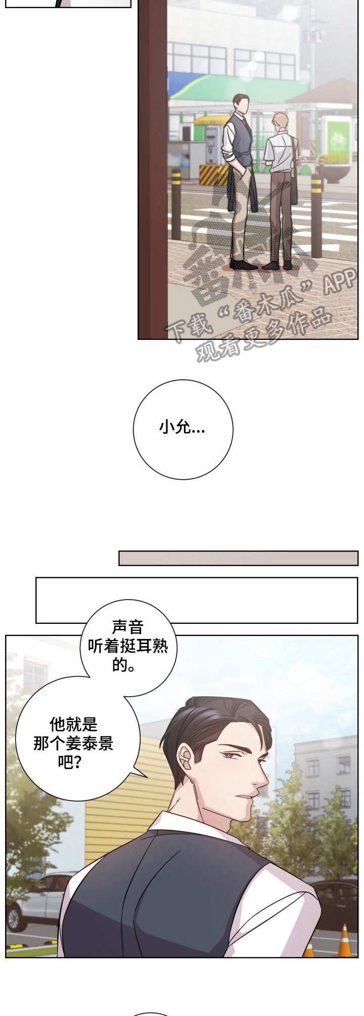 第13章：偶遇