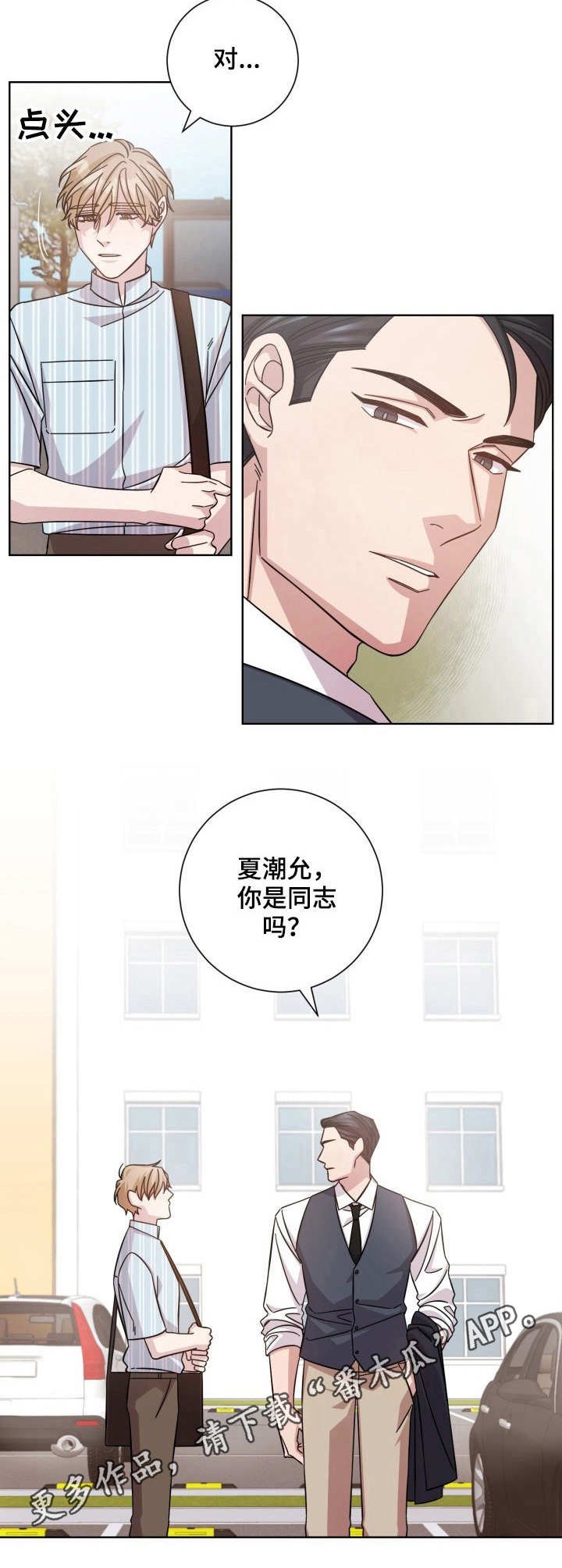 第13章：偶遇