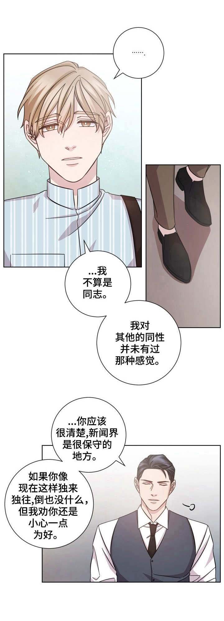 第13章：偶遇