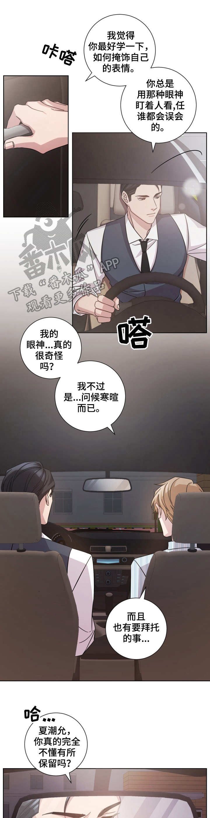 第13章：偶遇