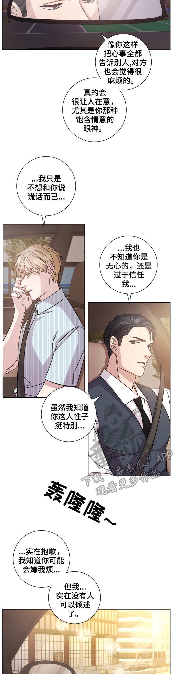 第13章：偶遇