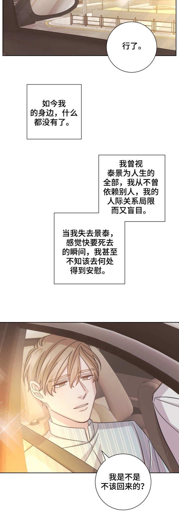第13章：偶遇