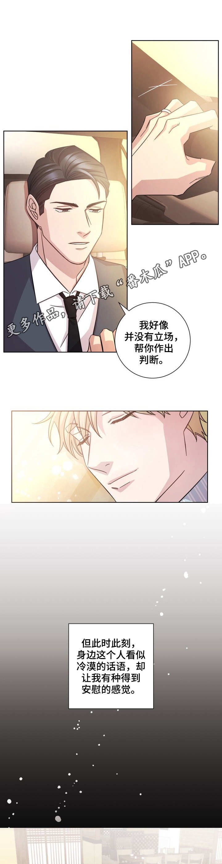 第13章：偶遇