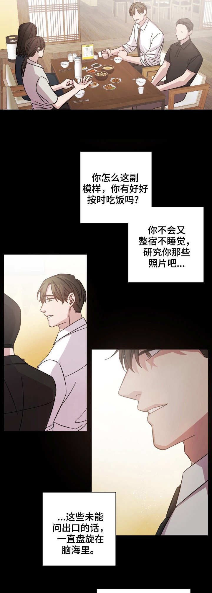 第13章：偶遇