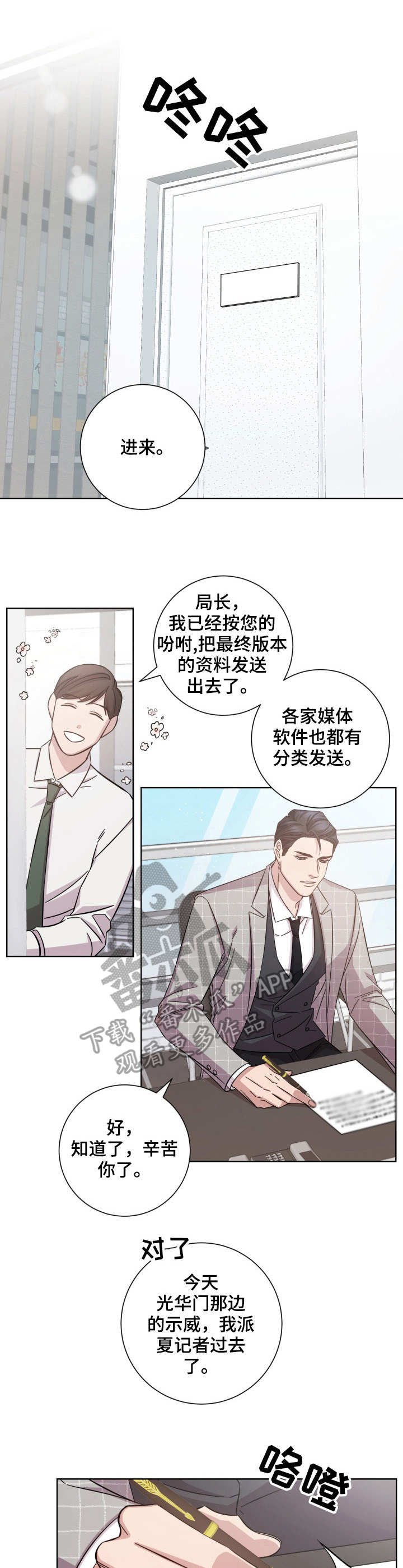 第14章：游行示威