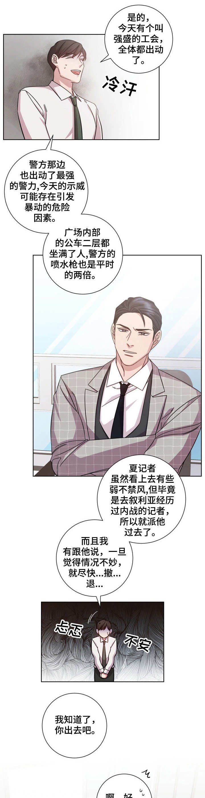 第14章：游行示威