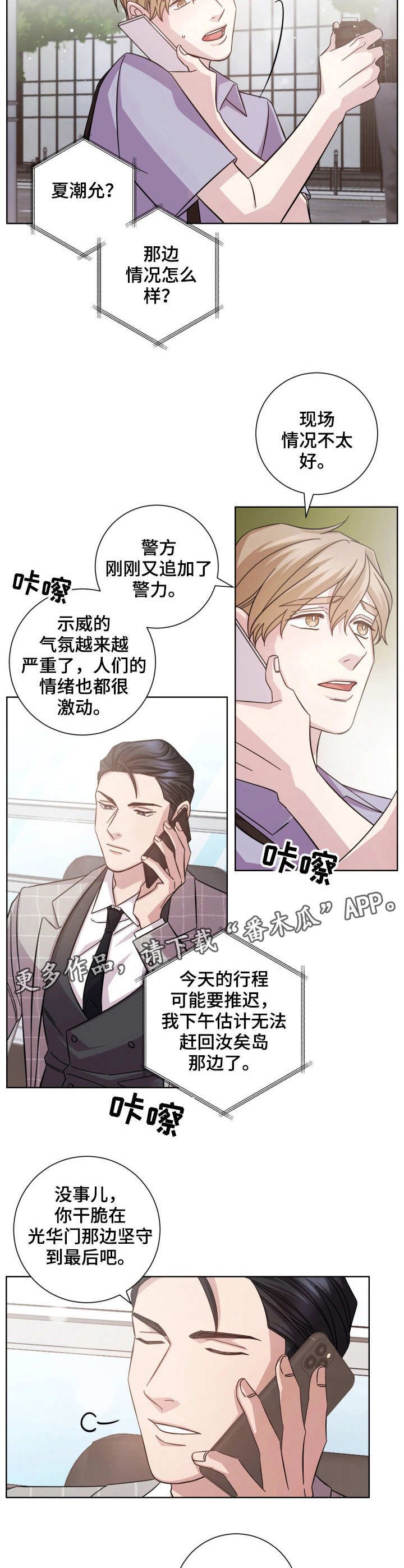 第14章：游行示威
