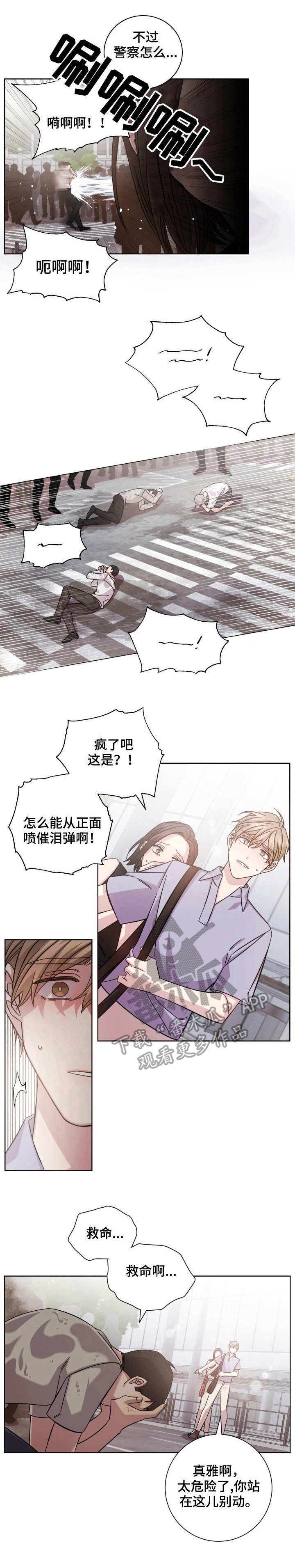 第15章：误伤