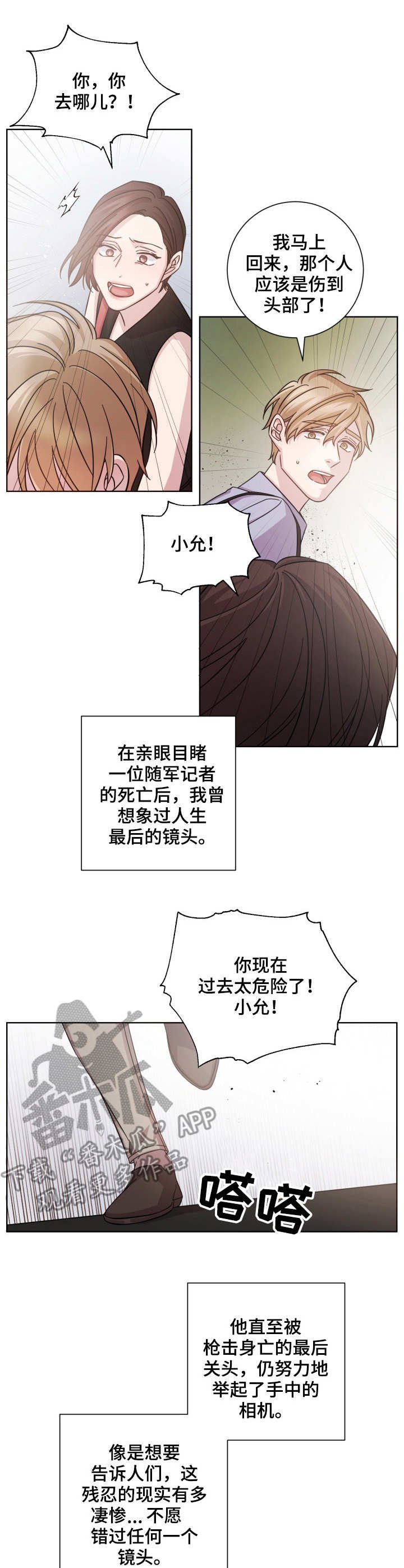 第15章：误伤