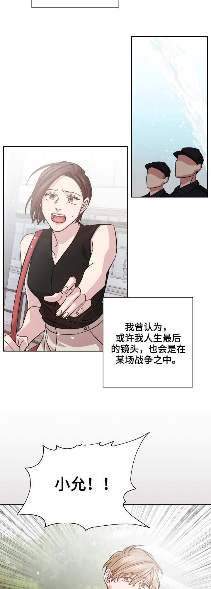 第15章：误伤