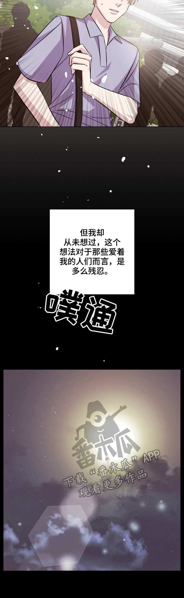 第15章：误伤
